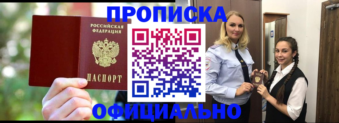 временная регистрация поиск в Новотроицке