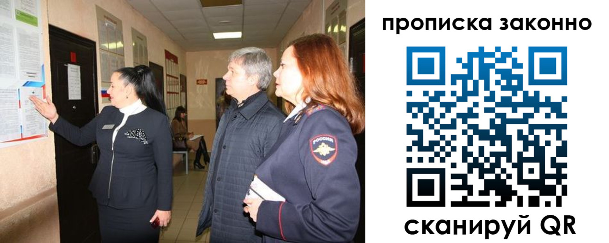прописка поиск в Новотроицке