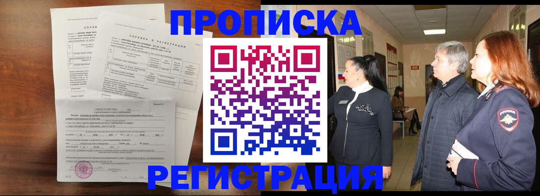 пропишу в квартире в Новотроицке