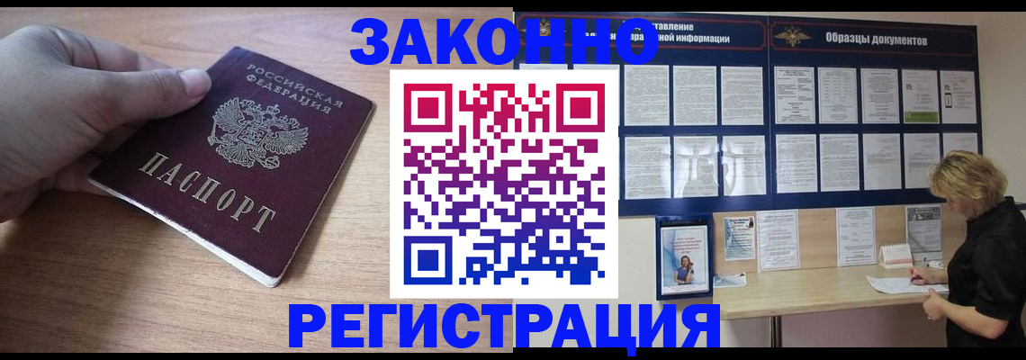 регистрация для дет. сада в Новотроицке