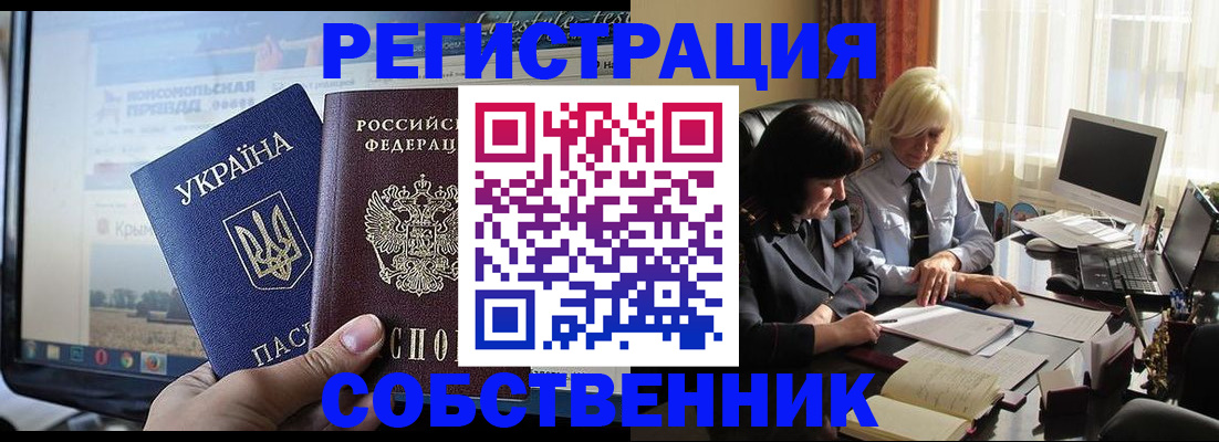 прописка регистрация в Новотроицке
