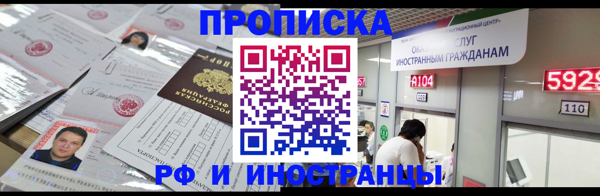 временная регистрация законно в Новотроицке